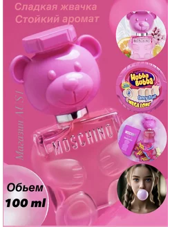 MOSCHINO TOY 2 BUBBLE GUM москино бабл 2 гам