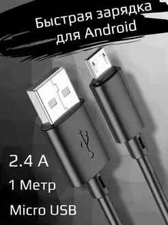 Быстрое зарядное устройство для телефона android