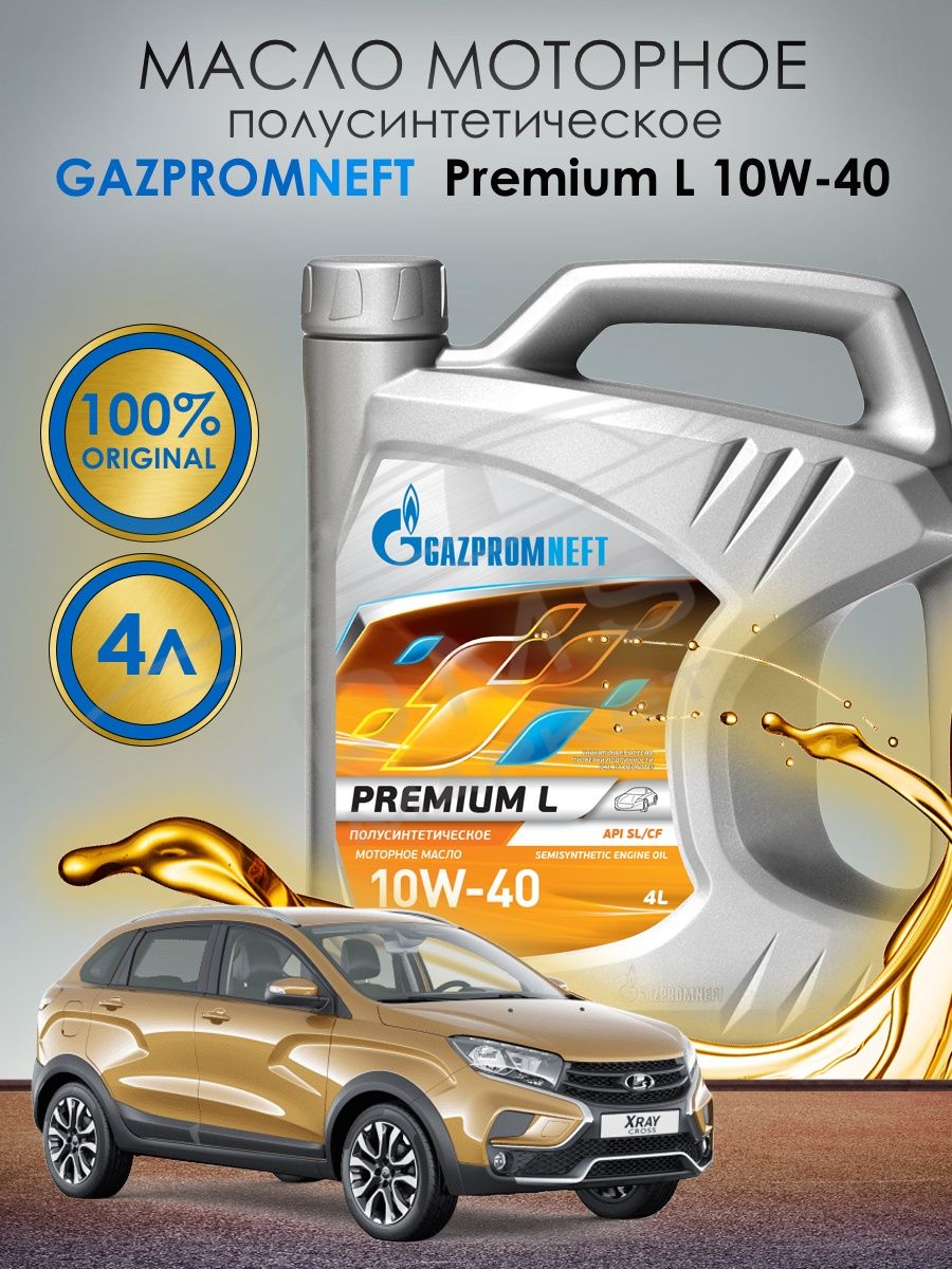 Газпромнефть премиум купить. Масло моторное Gazpromneft Premium 5/30 API SL/CF a3/b4 (20 л.) артикул. Пакетик Газпромнефть моторное масло. Моторное масло для машины Газпромнефть сгущенка.