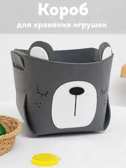 Корзинка для игрушек