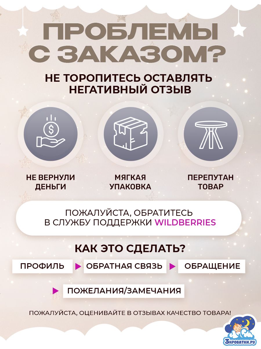 Ограничитель для кровати облако