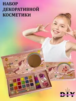 Косметический набор MAKE UP