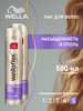 Лак для волос Wellaflex сверхсильной фиксации, 2 шт бренд Wella продавец Продавец № 215642