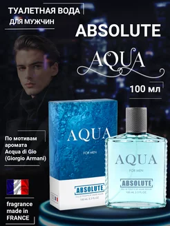 Туалетная вода Absolute Aqua 100 мл