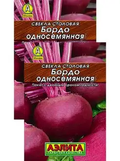 Свекла столовая Бордо односемянная (3 г), 2 пакета