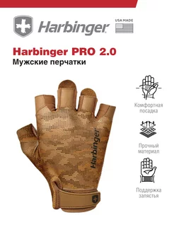 Перчатки PRO 2.0, коричневые, S