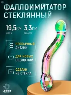 Фаллоимитатор стеклянный двухсторонний