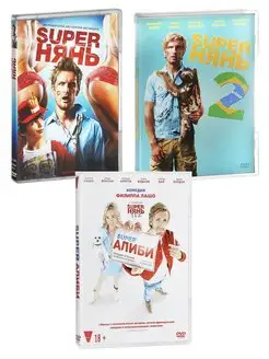 Коллекция фильмов Филиппа Лашо (3 DVD) DVD-video (Box)