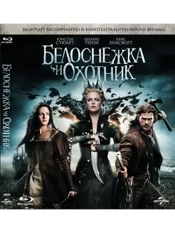 Белоснежка и охотник (Blu-ray)