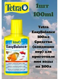 Кондиционер для аквариума EasyBalance 100мл