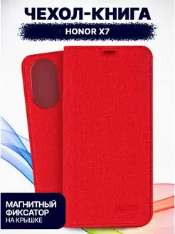 Чехол на HONOR X7 книжка противоударный с магнитом