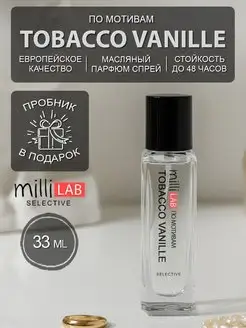 Tobacco Vanille Табако Ваниль духи