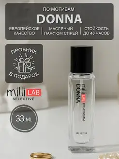 Донна Духи Donna