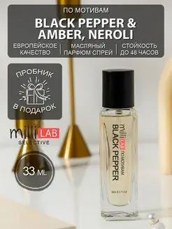 Black Pepper Amber Neroli Духи Черный перец