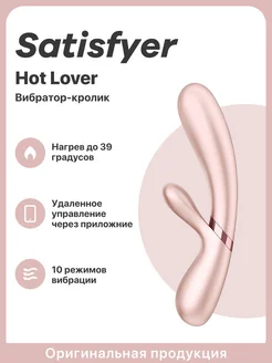 Вибратор кролик Hot Lover стимулятор интимный