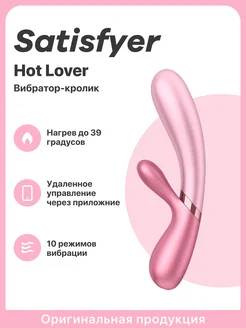 Вибратор кролик Hot Lover стимулятор интимный