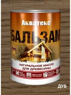 "Бальзам"-масло деревозащитное, 0.75л, Дуб