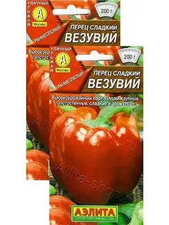 Перец сладкий Везувий (20 семян), 2 пакета