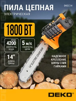 Пила цепная электрическая DKEC14, 1800Вт, 4200 об мин