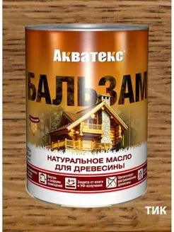 "Бальзам"-масло деревозащитное, 0.75л, Тик