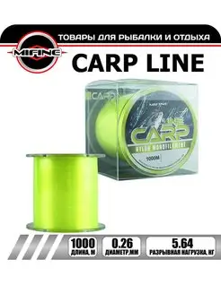 Леска рыболовная CARP LINE 1000м,0.26мм,5.64кг