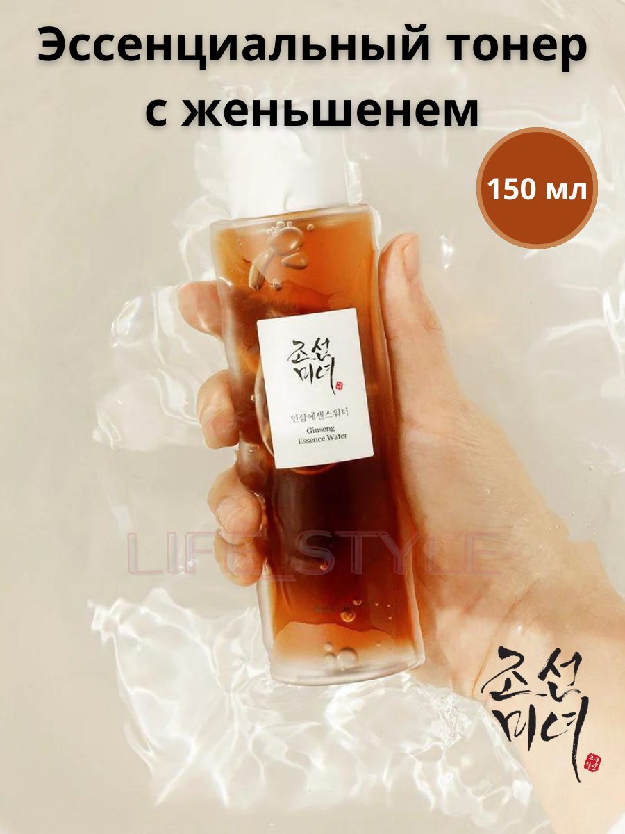 Тонер с женьшенем. Питательный тонер с женьшенем. Beauty of Joseon Ginseng Essence Water.