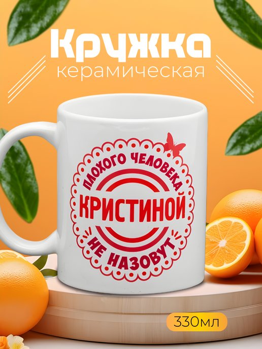 Кружки м м