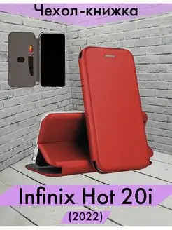 Чехол книжка Infinix Hot 20i Инфиникс Хот 20й