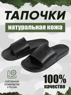 Тапочки домашние кожаные