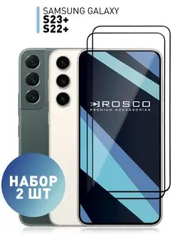 Стекло на Samsung S23 Plus, S22 Plus