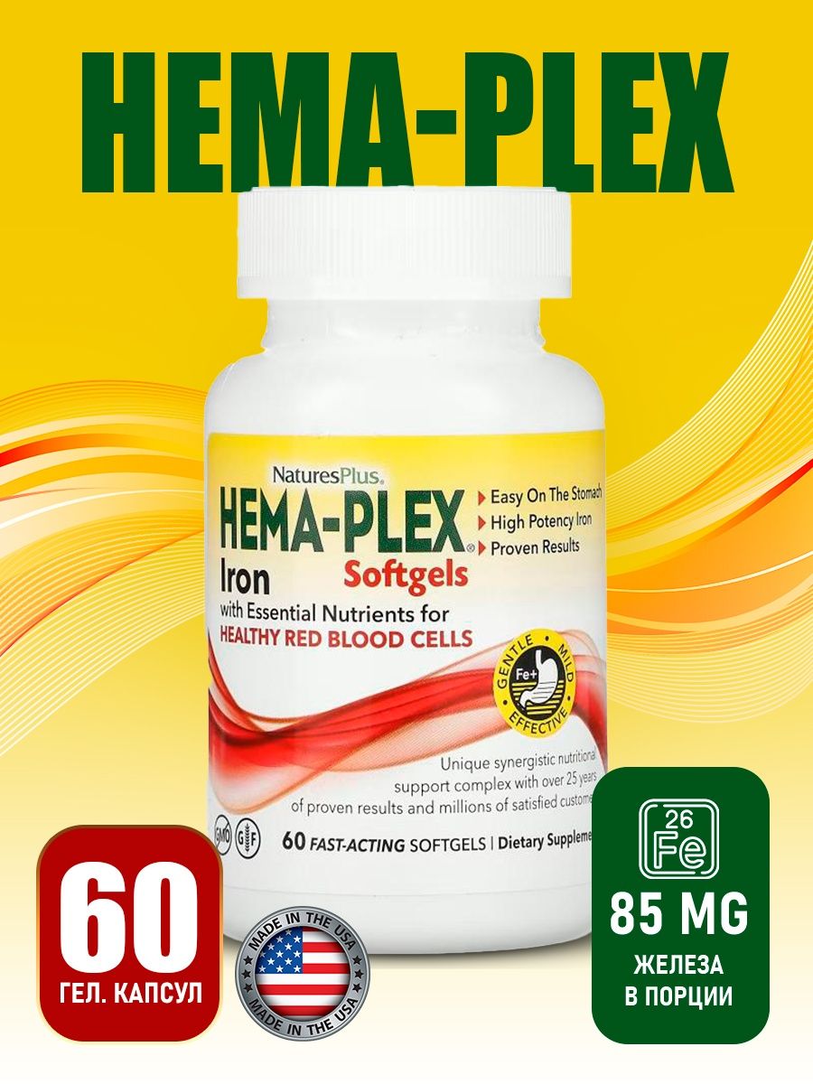 Хема плекс состав. Nature's Plus Hema-Plex железо. Hema Plex железо. Nature's Plus Hema Plex IHERB. Hema Plex 85 мг.