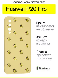 Чехол для Huawei P20 Pro, серия Soft