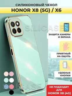 Силиконовый чехол на Honor X8 (5G) Honor X6