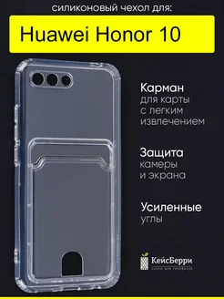 Чехол для Huawei Honor 10, серия Card Case