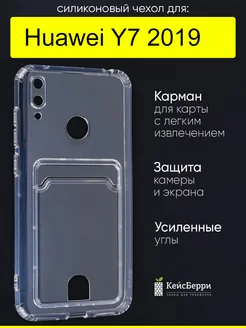 Чехол для Huawei Y7 2019, серия Card Case