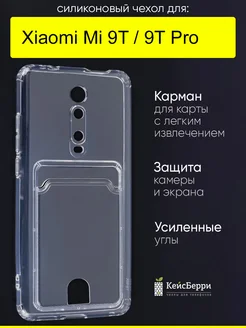 Чехол для Xiaomi Mi 9T Mi 9T Pro, серия Card Case