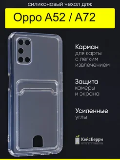 Чехол для A52 A72, серия Card Case