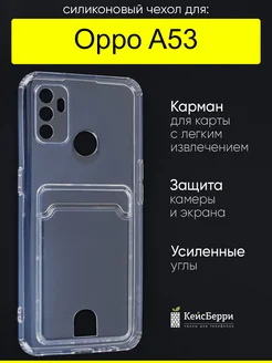 Чехол для A53, серия Card Case