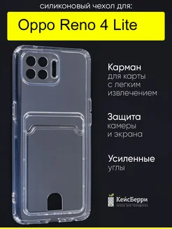 Чехол для Reno 4 Lite, серия Card Case