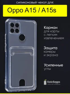 Чехол для A15 A15s, серия Card Case