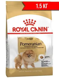 Корм для собак сухой Pomeranian Померанский шпиц 1,5 кг