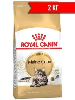 Корм для кошек сухой Maine Coon 2 кг