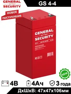 Аккумулятор GS 4-4 4V 4Ah (4В 4Ач) AGM