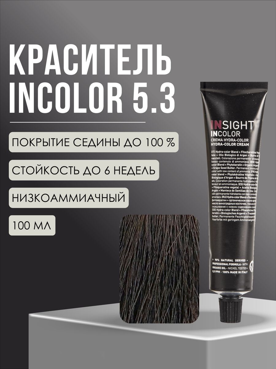 Краска инсайт. Инсайт краска для волос. Краска Insight 7.00. Эпика краска для волос. Мейкап интернет магазин краска для волос.