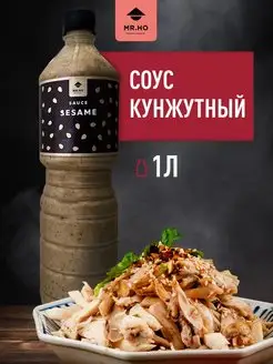 Соус Кунжутный 1 л