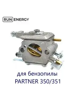 Карбюратор для бензопилы PARTNER 350 351