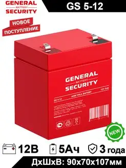 Аккумулятор GS 5-12 12V 5Ah (12В 5Ач)