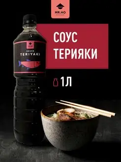 Соус Терияки густой, 1 л