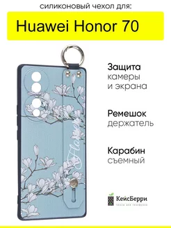 Чехол для Huawei Honor 70, серия Flower