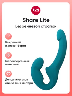 Безремневой страпон дилдо резиновый Share Lite